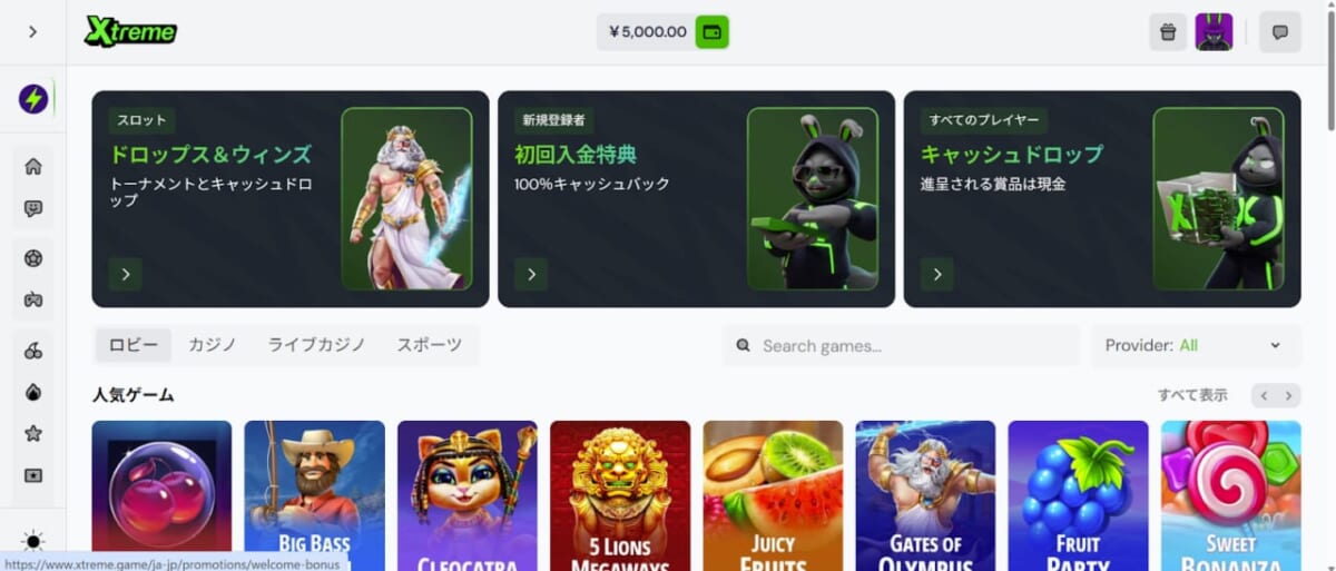 初回入金特典