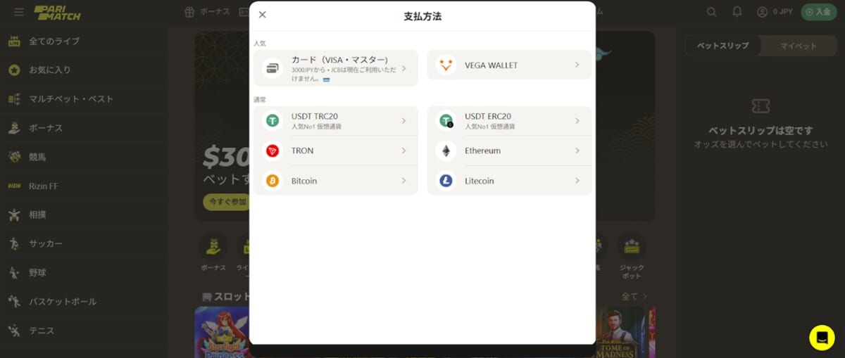 支払方法