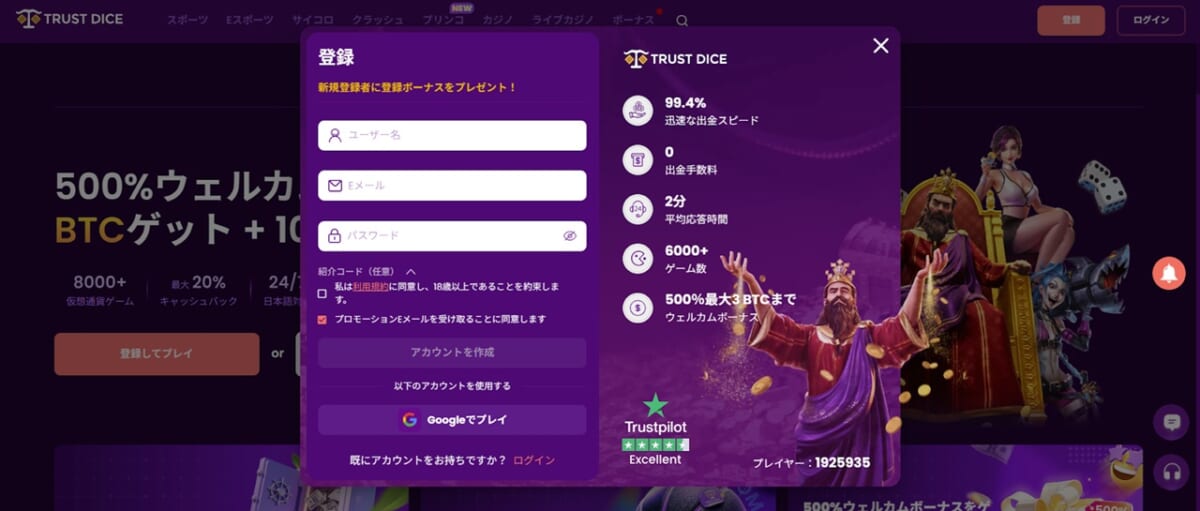 登録