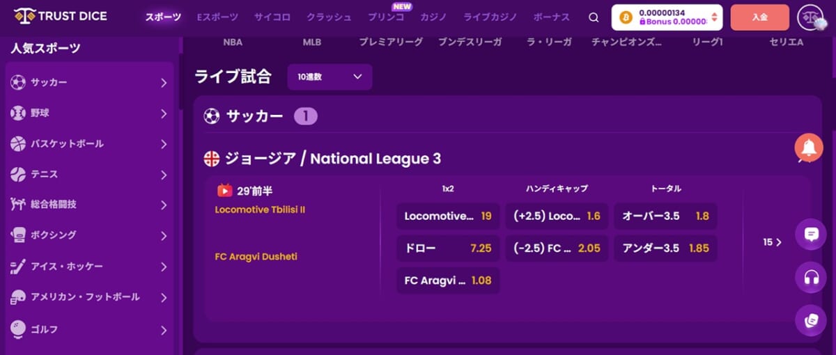 ライブ試合