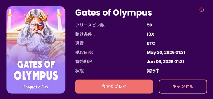 Gates of Olympus