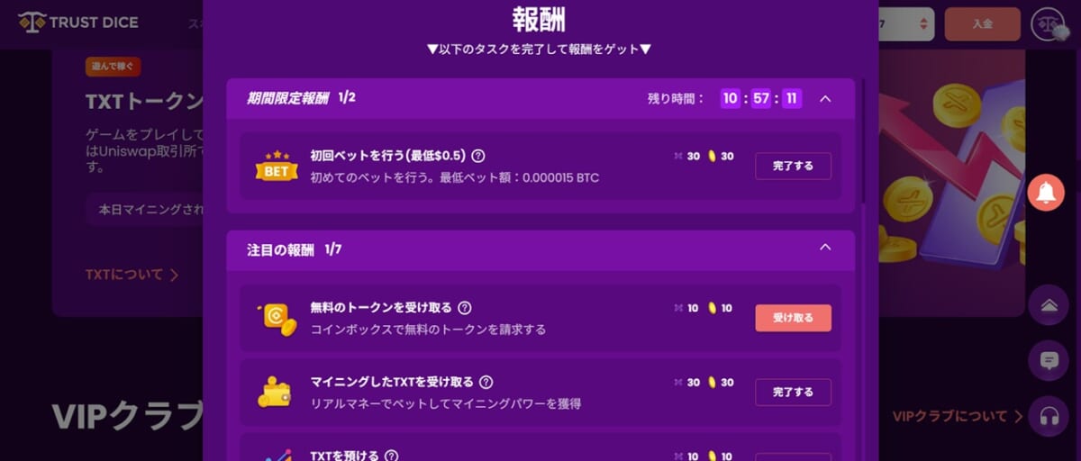報酬
