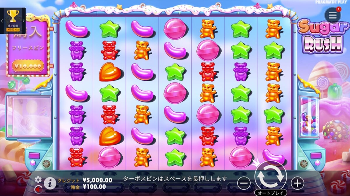 SUGAR RUSH（シュガーラッシュ）