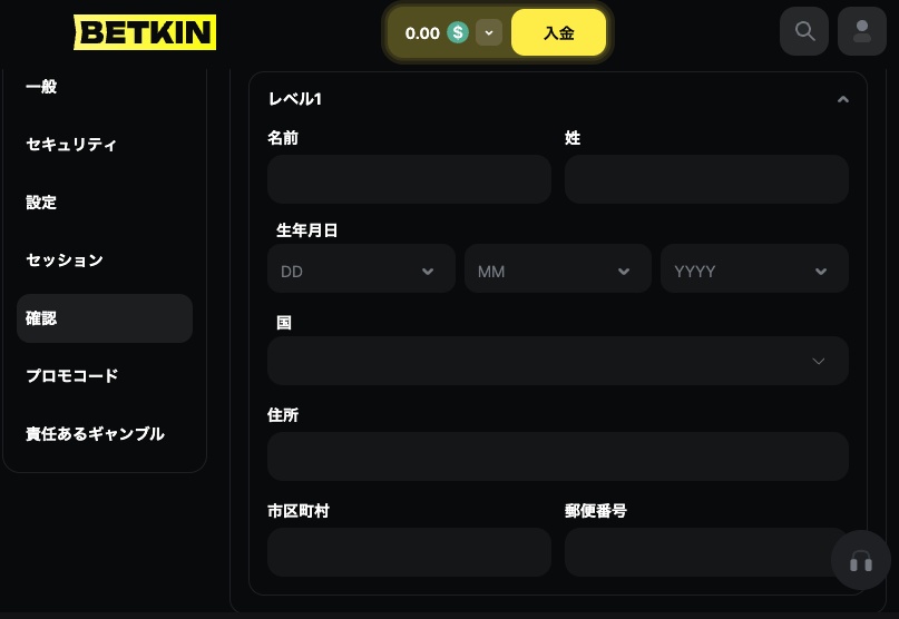 Betkinカジノの登録手順