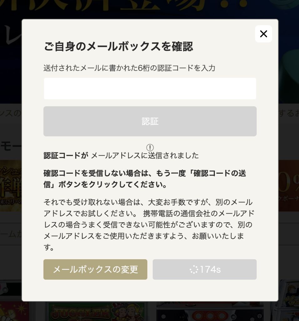 ご自身のメールボックスを確認