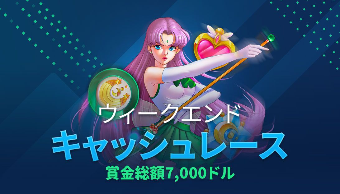 Weekend_Cash_Race