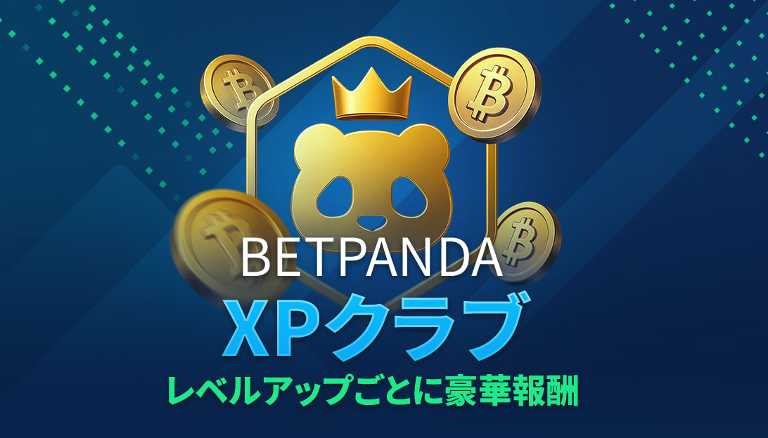 ベットパンダのVIPプログラム