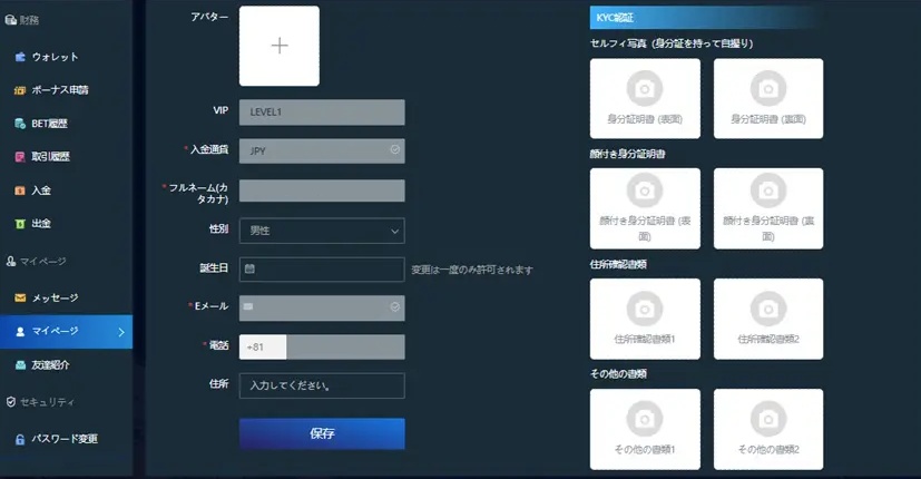 ラリーベット本人確認認証(KYC認証)