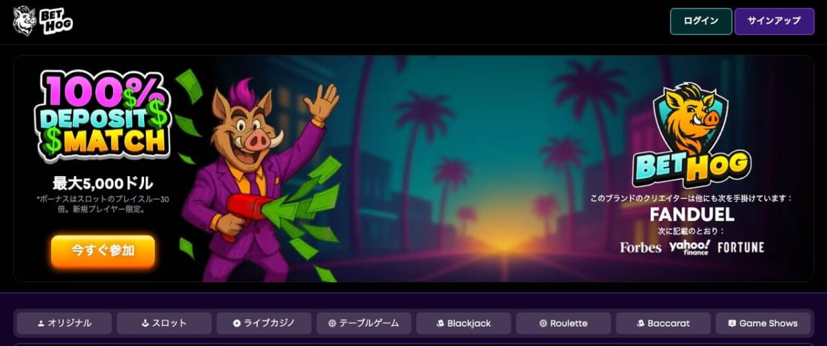 ステップ1：ベトホッグ公式サイトへアクセスして新規登録