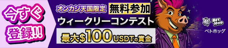 ベトホッグ　追従フッターバナー