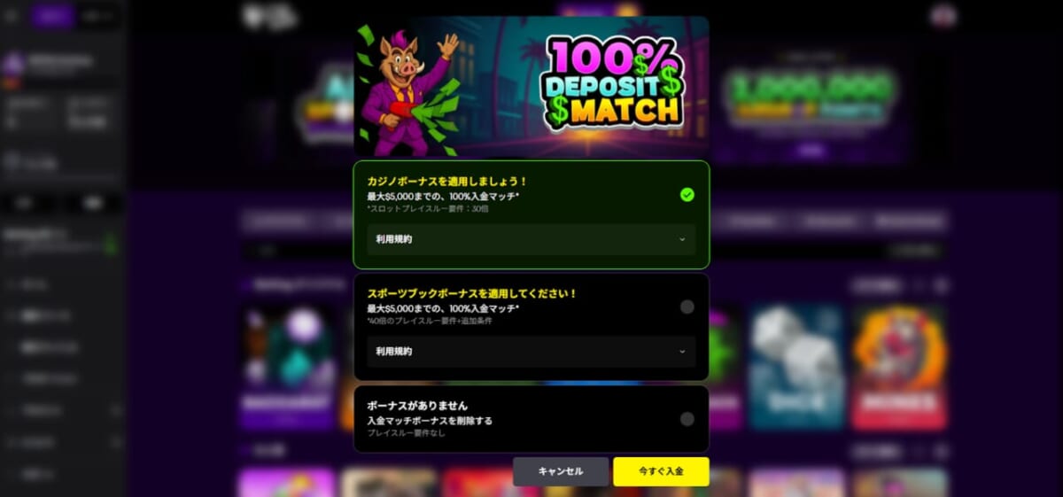 メール認証を完了させる