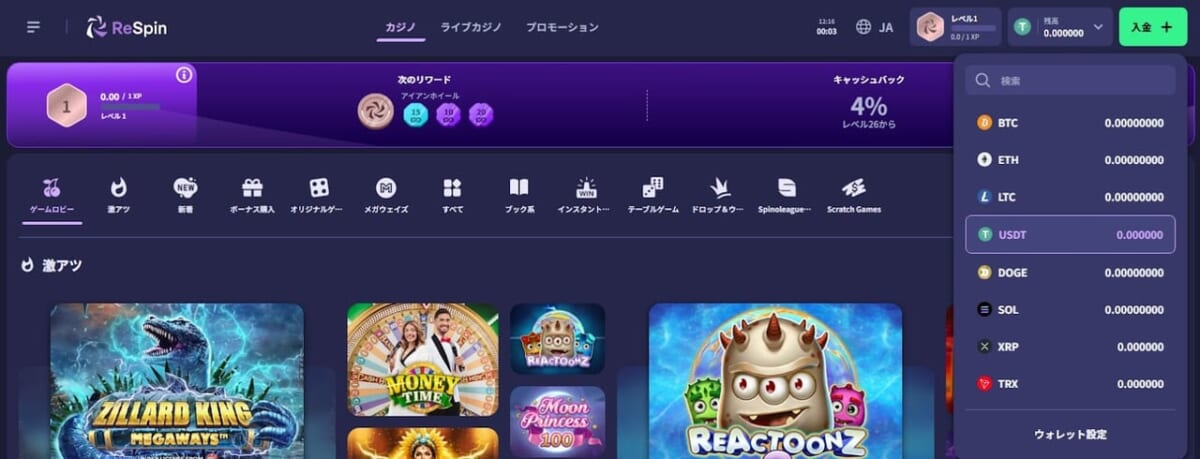 ステップ3：25USDT以上を入金