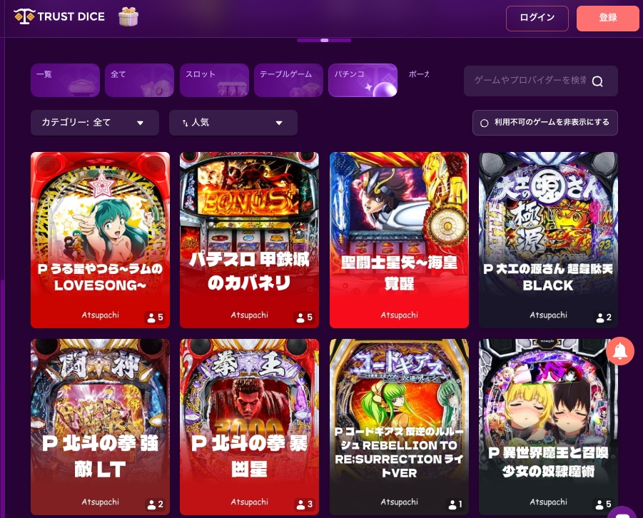 トラストダイスパチンコのおすすめポイント