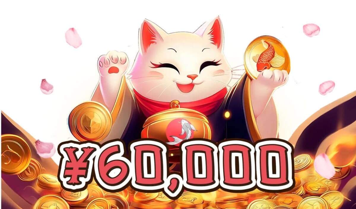 コイフォーチュンの3回目入金ボーナス(ウェルカムボーナス)