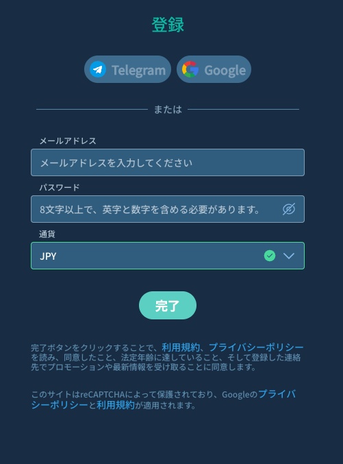 必要事項を入力