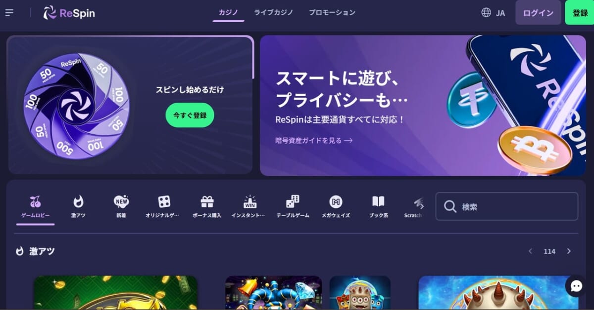 リスピンの基本情報一覧
