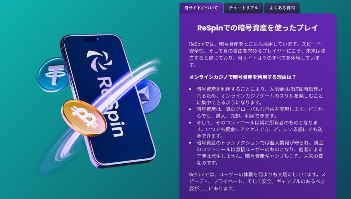 仮想通貨特化型の新規オンラインカジノ