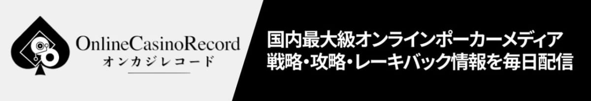 日本カジノIR総研 カジノ業界ニュースメディア 日本のカジノ・IR(総合リゾート)領域に特化したニュースメディア