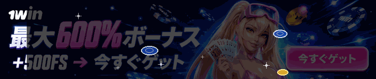 1WINカジノ　SP　GIFバナー