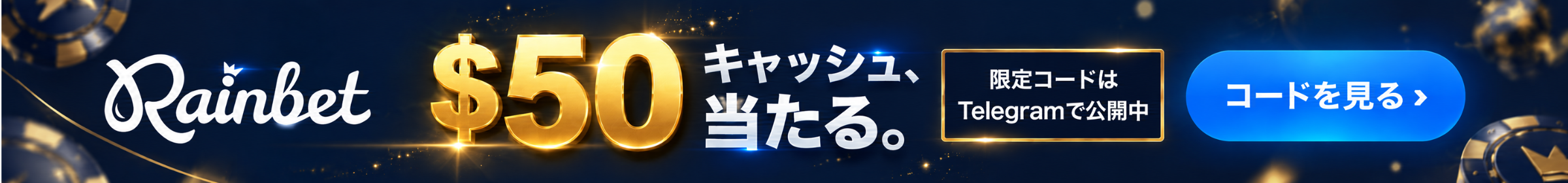 Telegram限定コード公開中