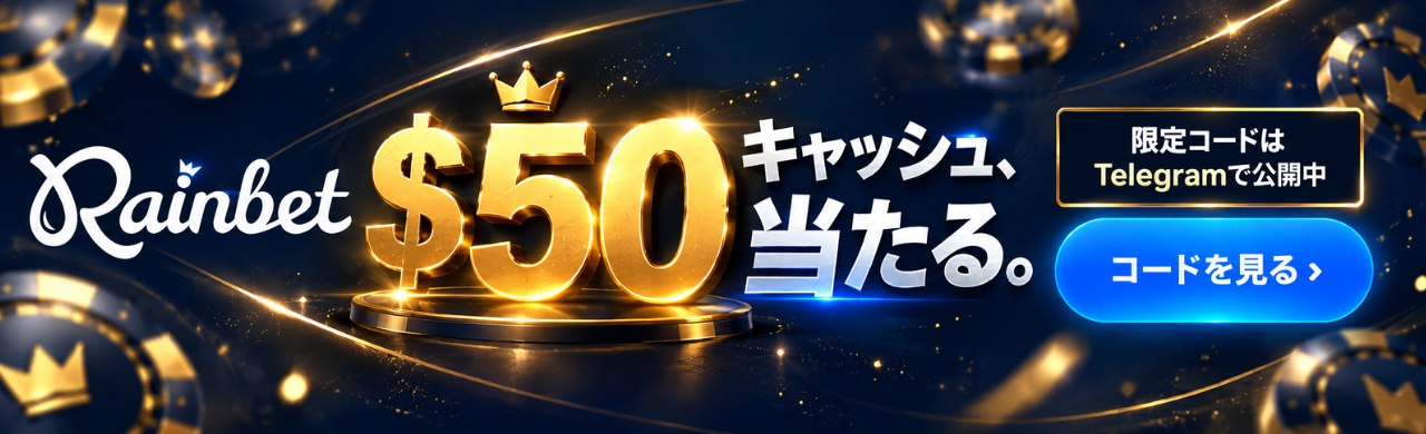 Telegram限定コード公開中